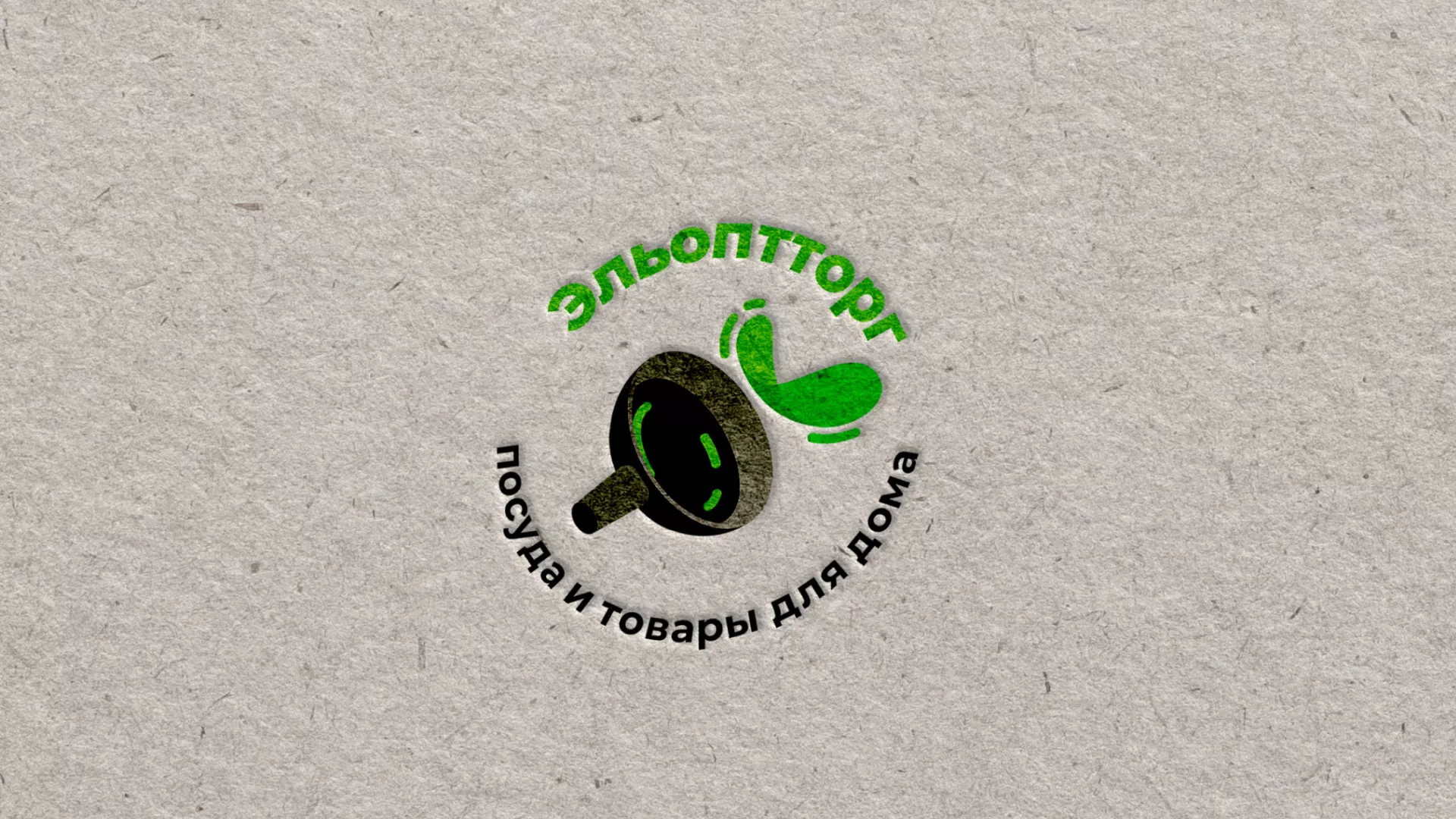 Разработка логотипа для компании по продаже посуды и товаров для дома в Людиново